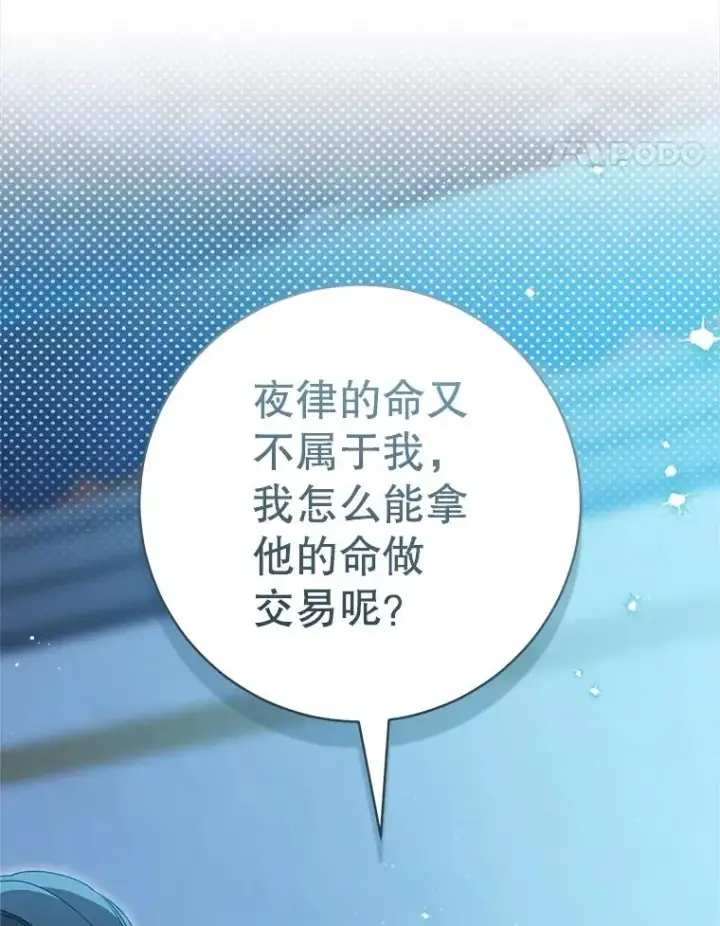 《武林世家的失宠小孙女》59.老少密谈图64