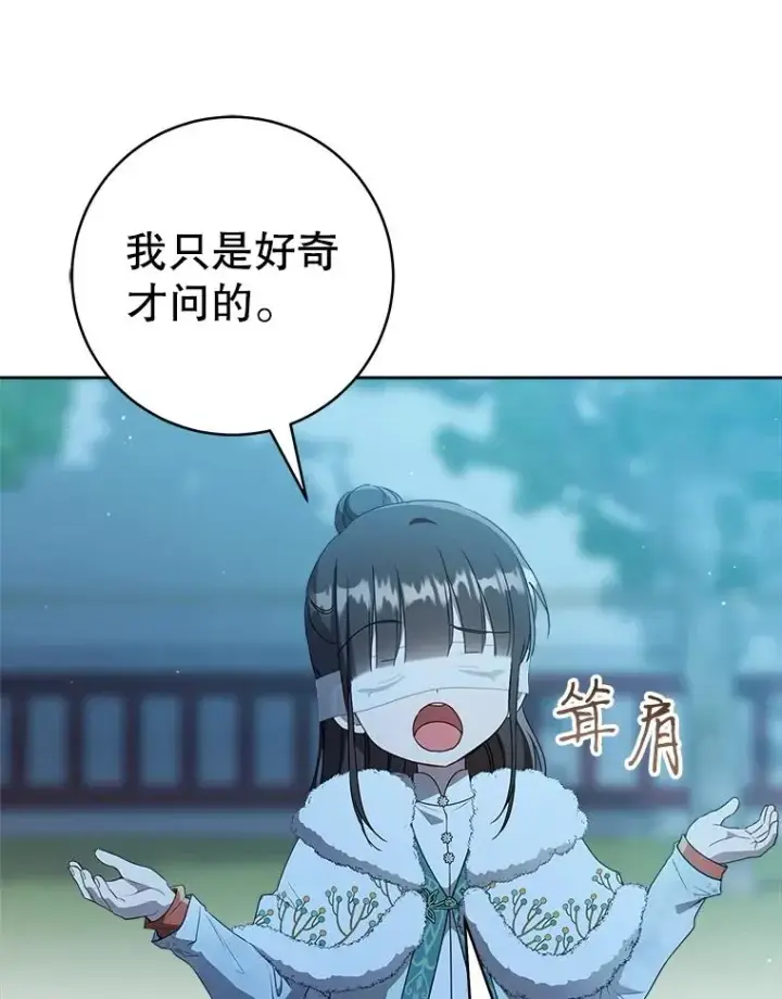 《武林世家的失宠小孙女》59.老少密谈图68