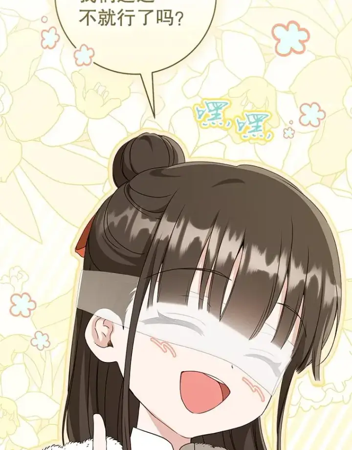 《武林世家的失宠小孙女》59.老少密谈图72