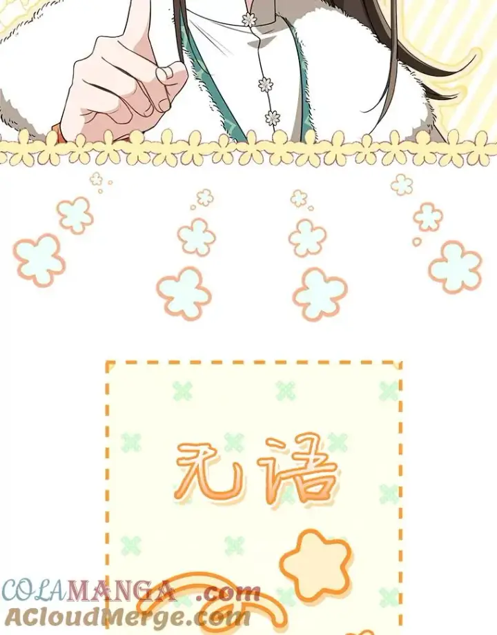 《武林世家的失宠小孙女》59.老少密谈图73