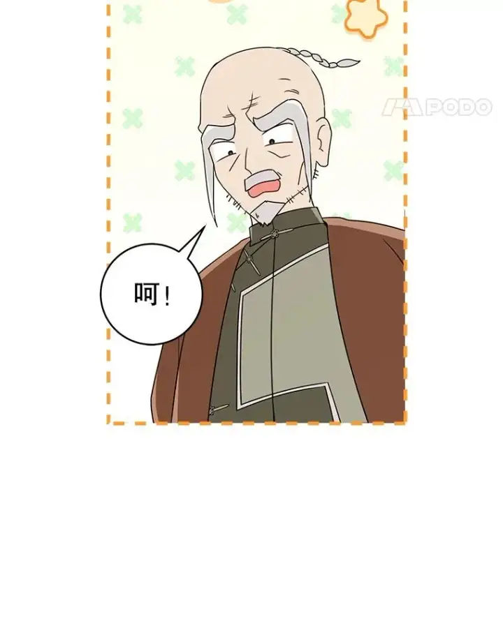 《武林世家的失宠小孙女》59.老少密谈图74