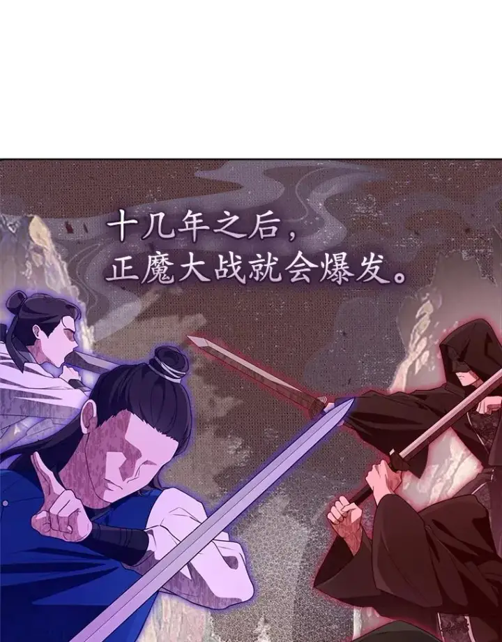 《武林世家的失宠小孙女》59.老少密谈图75