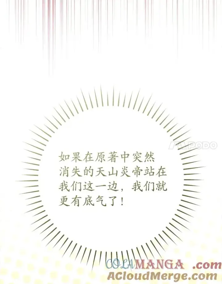 《武林世家的失宠小孙女》59.老少密谈图77