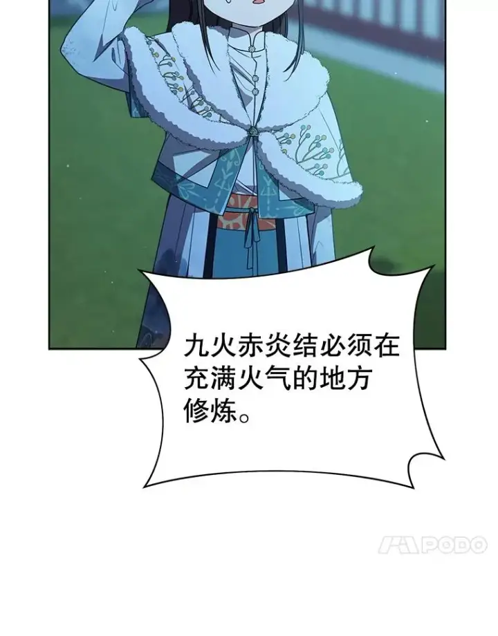 《武林世家的失宠小孙女》59.老少密谈图80