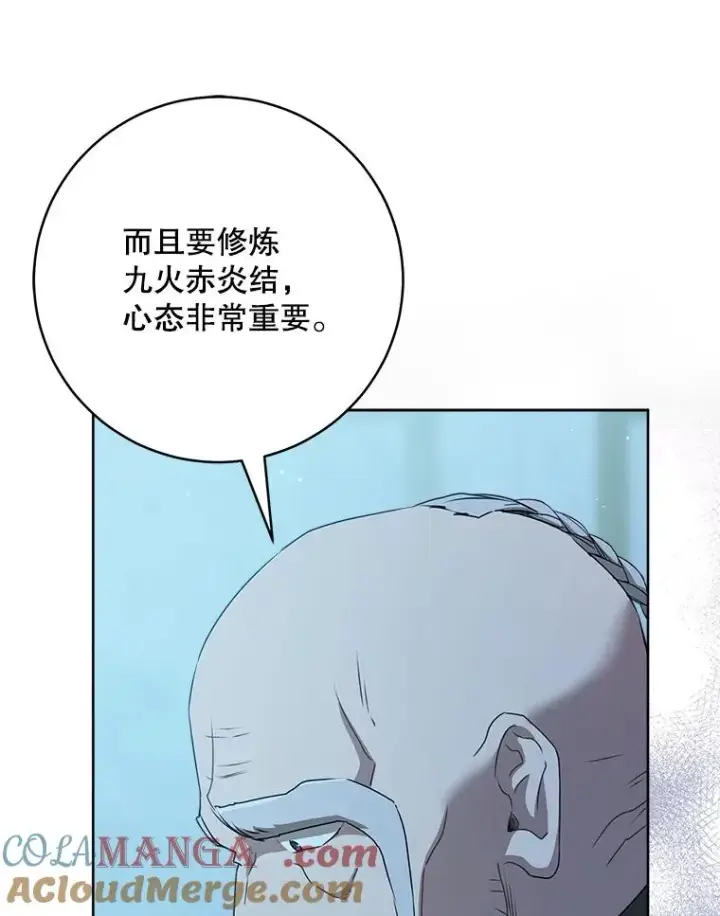 《武林世家的失宠小孙女》59.老少密谈图81