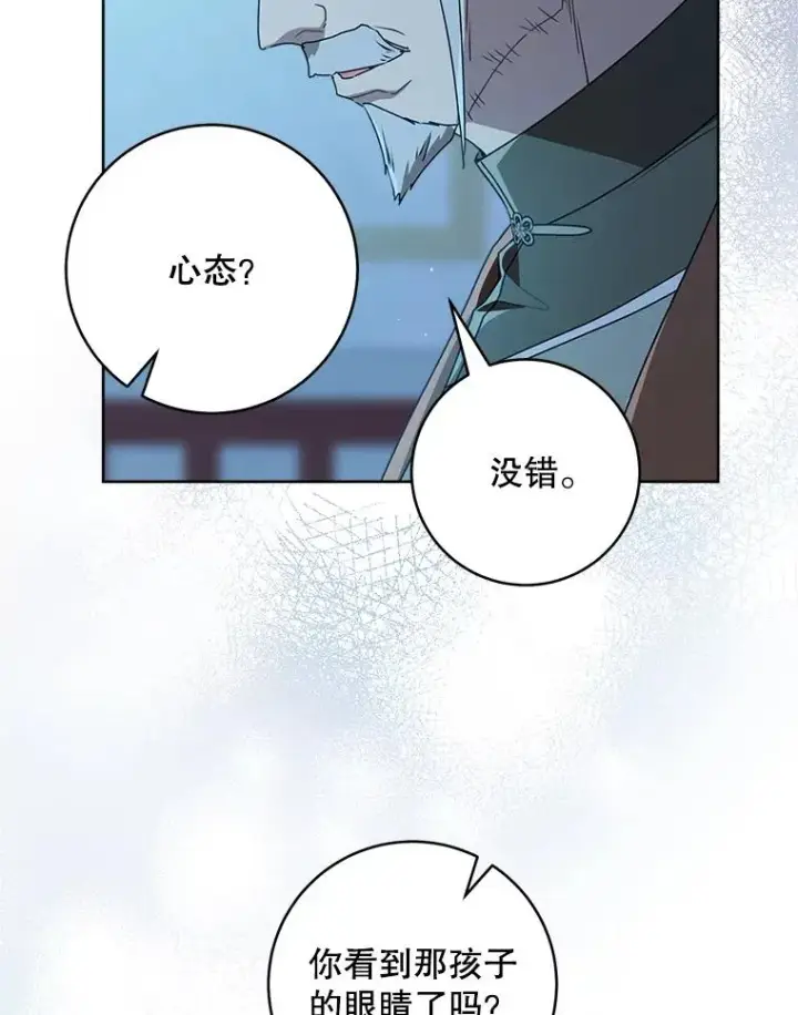 《武林世家的失宠小孙女》59.老少密谈图82