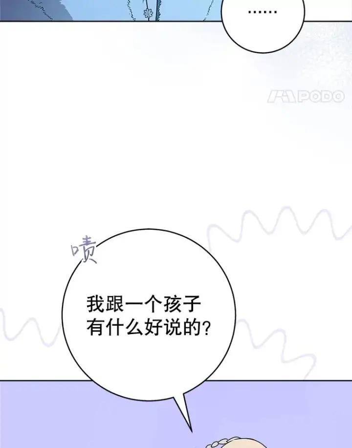 《武林世家的失宠小孙女》59.老少密谈图84