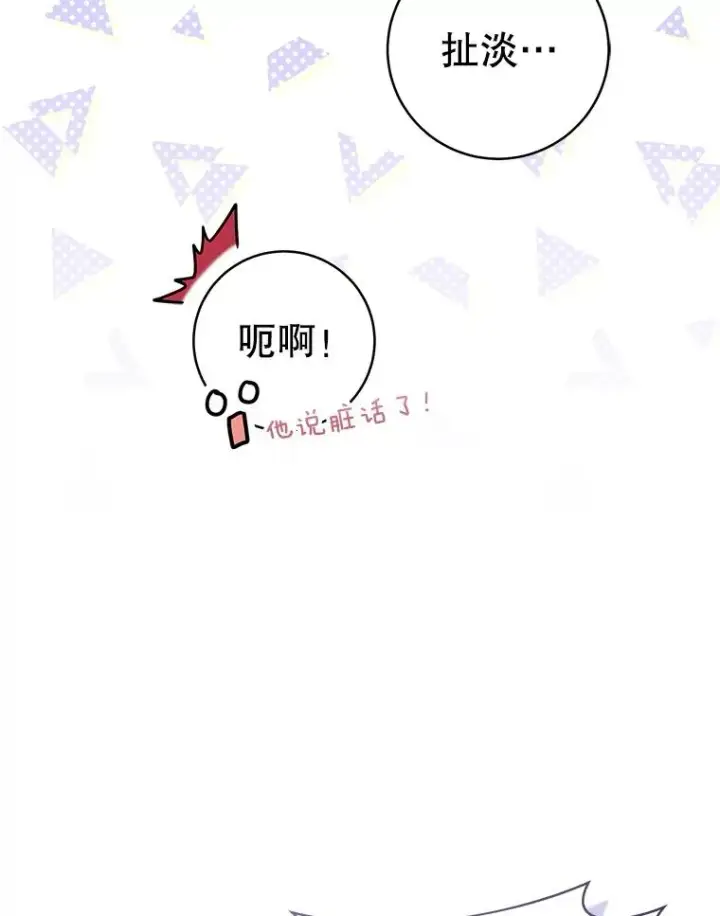 《武林世家的失宠小孙女》59.老少密谈图86