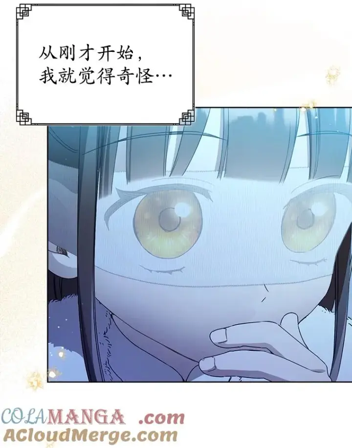 《武林世家的失宠小孙女》59.老少密谈图89