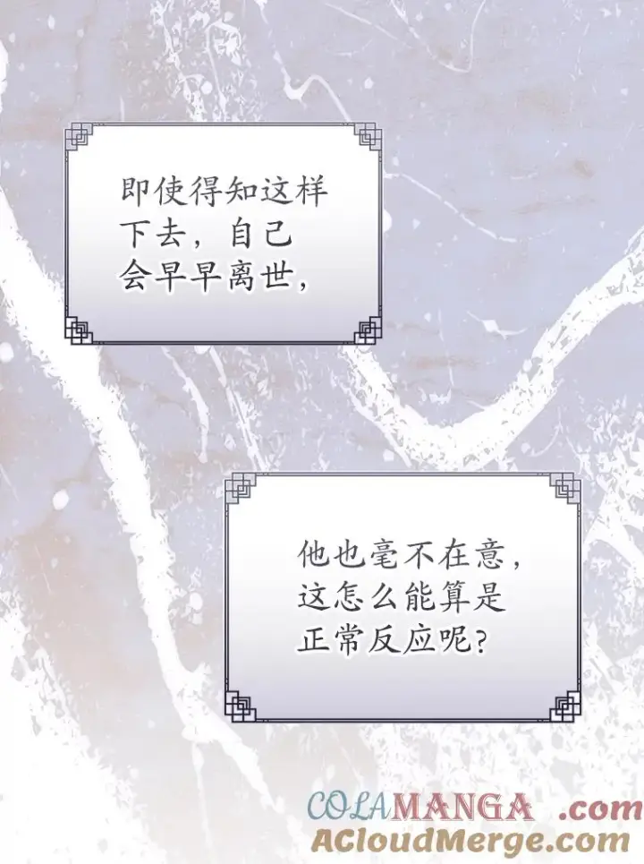 《武林世家的失宠小孙女》59.老少密谈图9