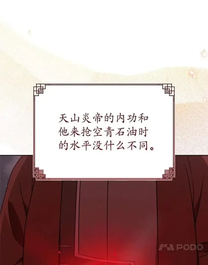 《武林世家的失宠小孙女》59.老少密谈图90
