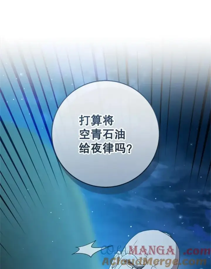 《武林世家的失宠小孙女》59.老少密谈图93
