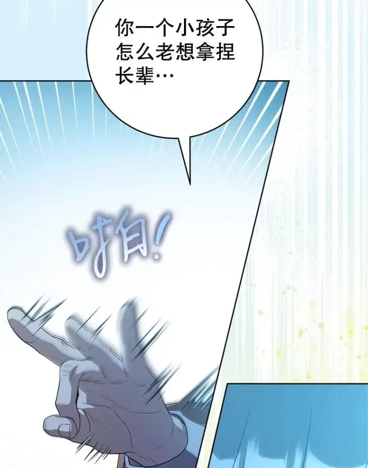 《武林世家的失宠小孙女》59.老少密谈图98
