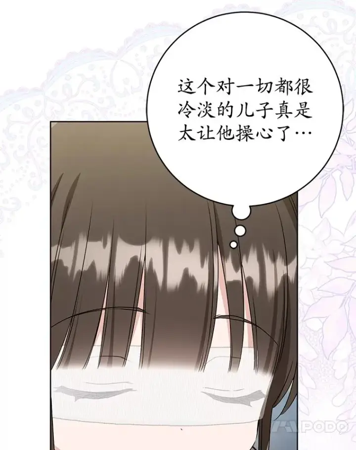 《武林世家的失宠小孙女》60.好久不见图100