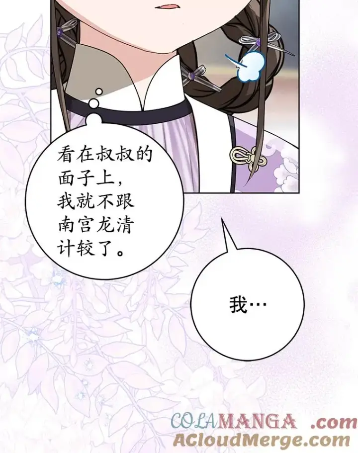 《武林世家的失宠小孙女》60.好久不见图101