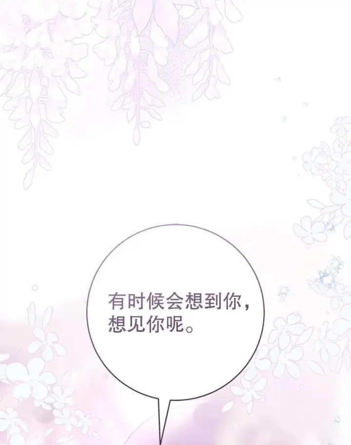 《武林世家的失宠小孙女》60.好久不见图102
