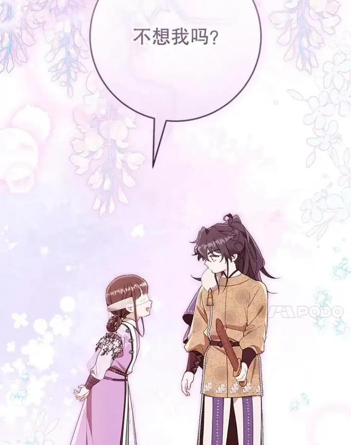 《武林世家的失宠小孙女》60.好久不见图107