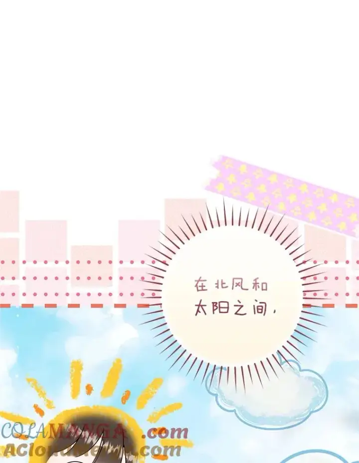 《武林世家的失宠小孙女》60.好久不见图109