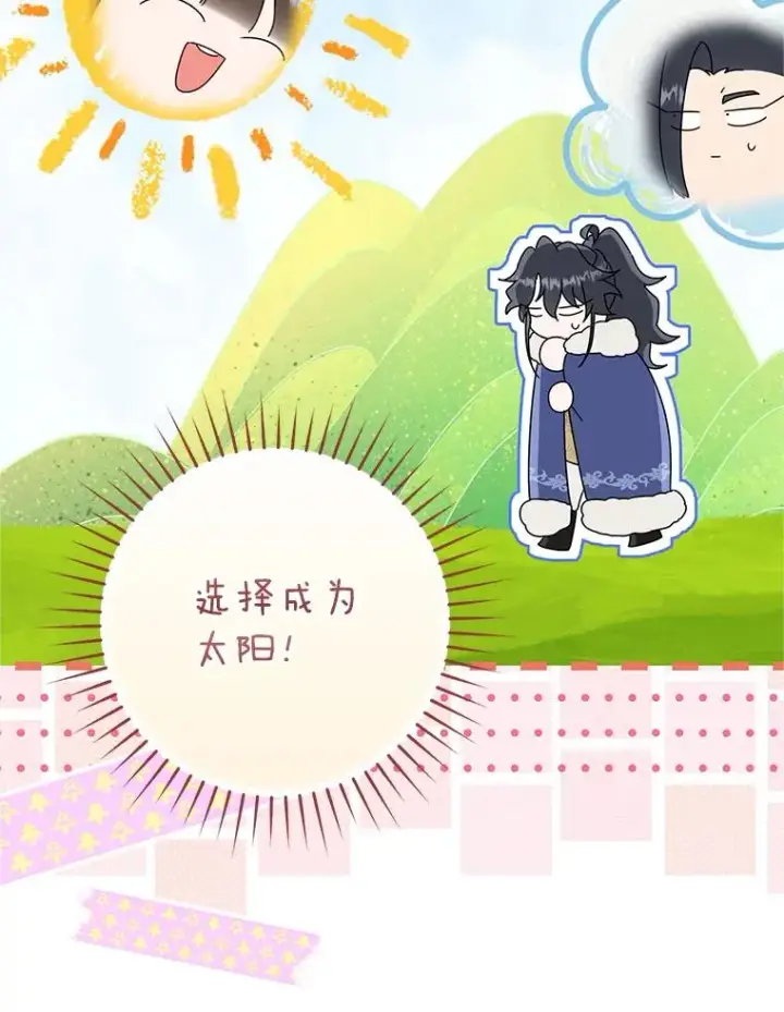 《武林世家的失宠小孙女》60.好久不见图110