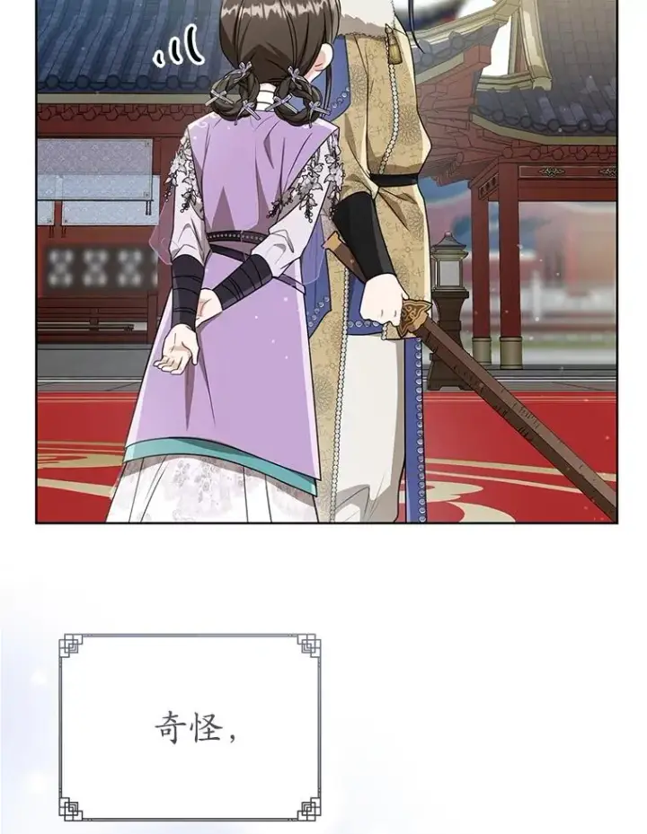 《武林世家的失宠小孙女》60.好久不见图115