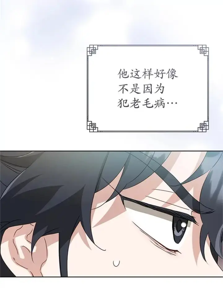 《武林世家的失宠小孙女》60.好久不见图116