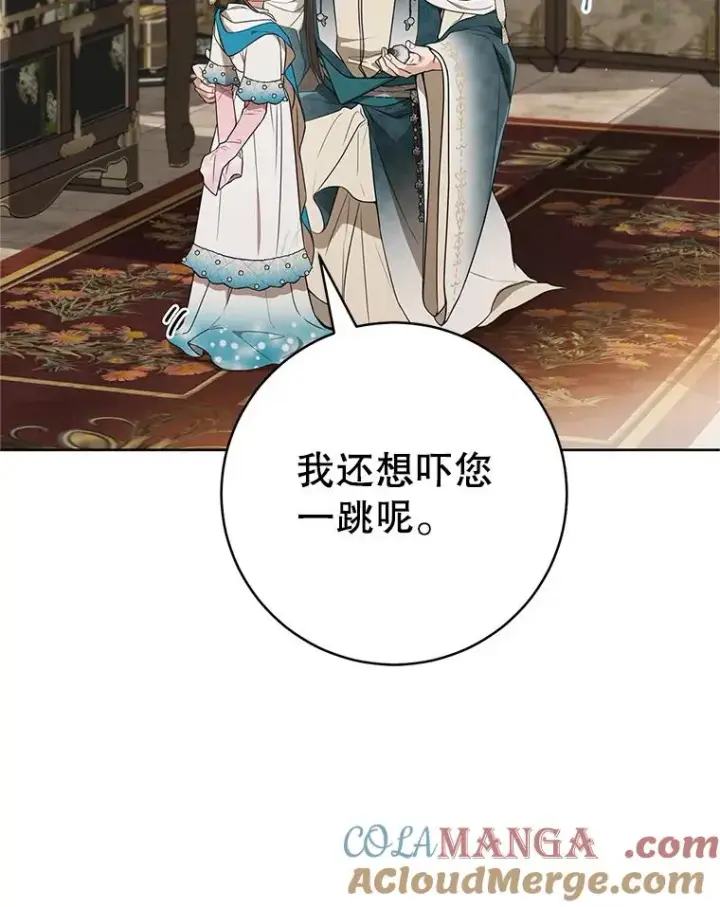 《武林世家的失宠小孙女》60.好久不见图13