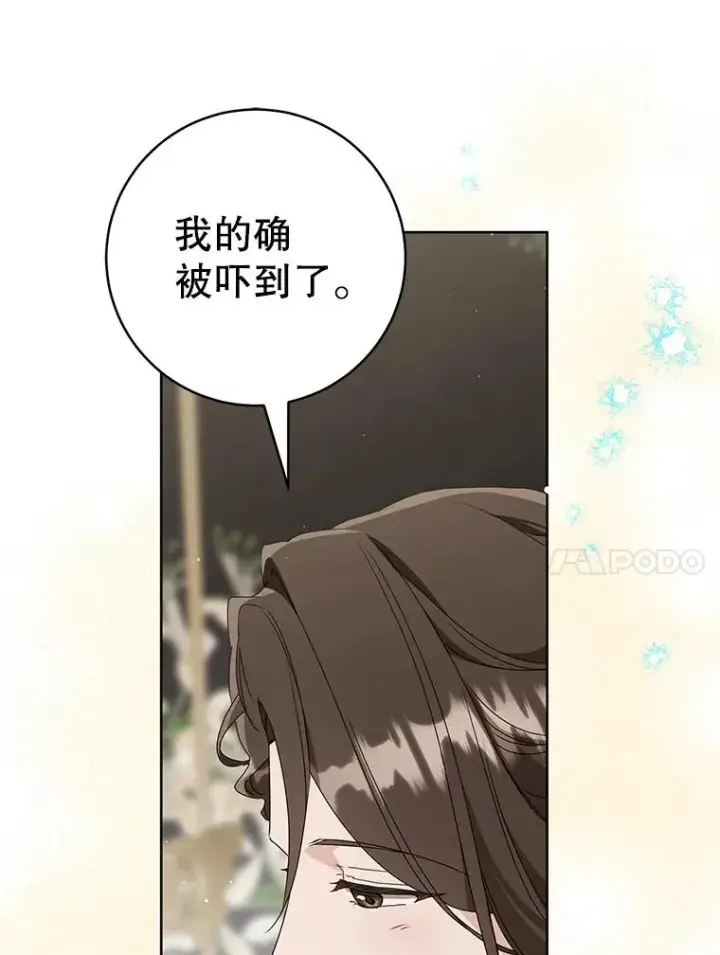 《武林世家的失宠小孙女》60.好久不见图14
