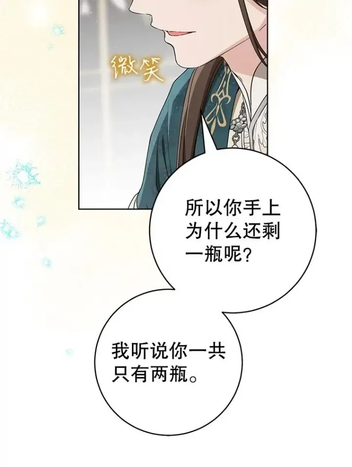 《武林世家的失宠小孙女》60.好久不见图15
