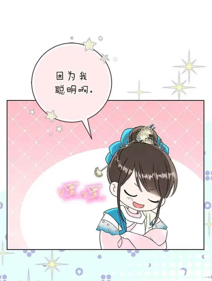 《武林世家的失宠小孙女》60.好久不见图16