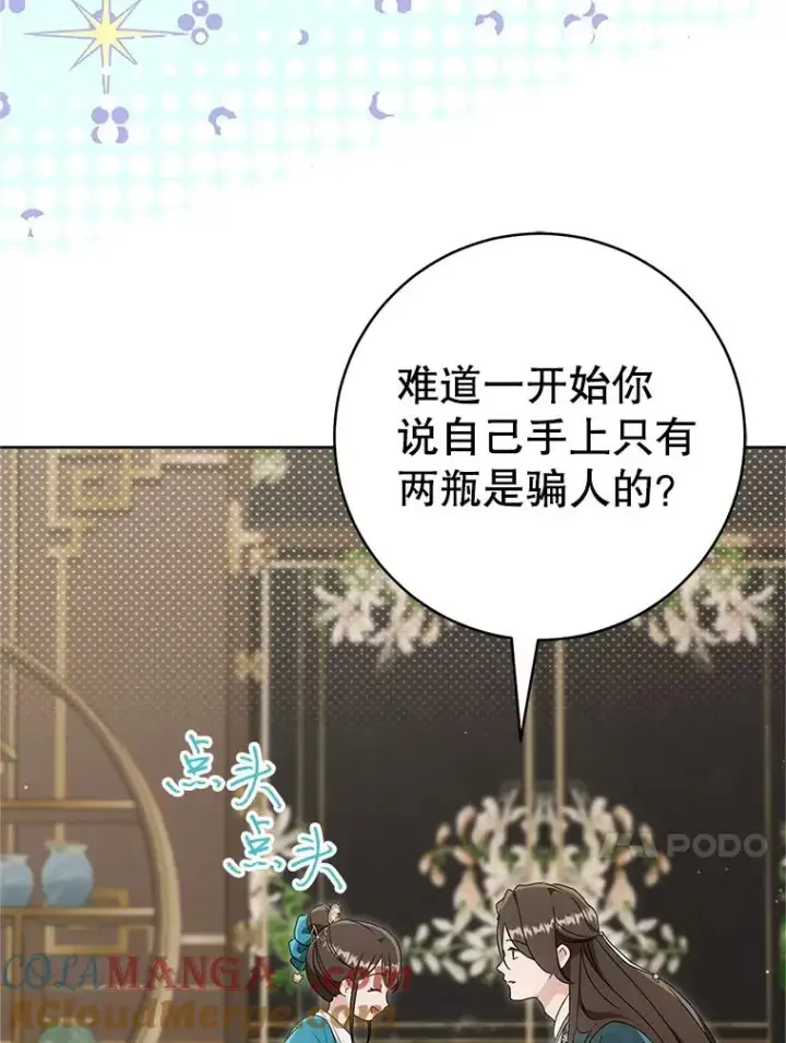 《武林世家的失宠小孙女》60.好久不见图17