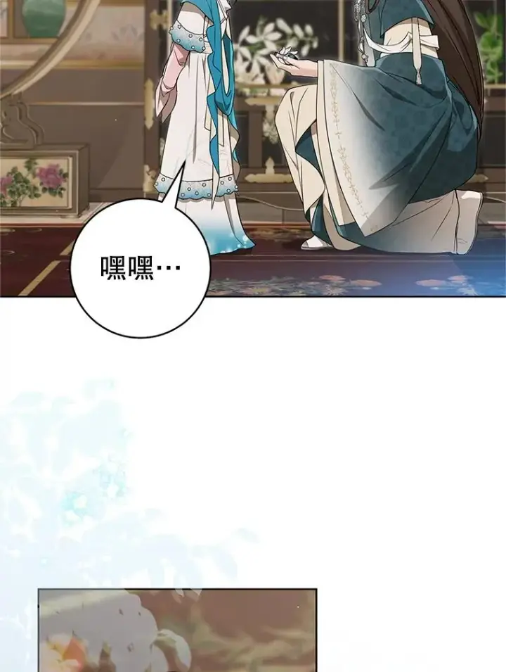《武林世家的失宠小孙女》60.好久不见图18