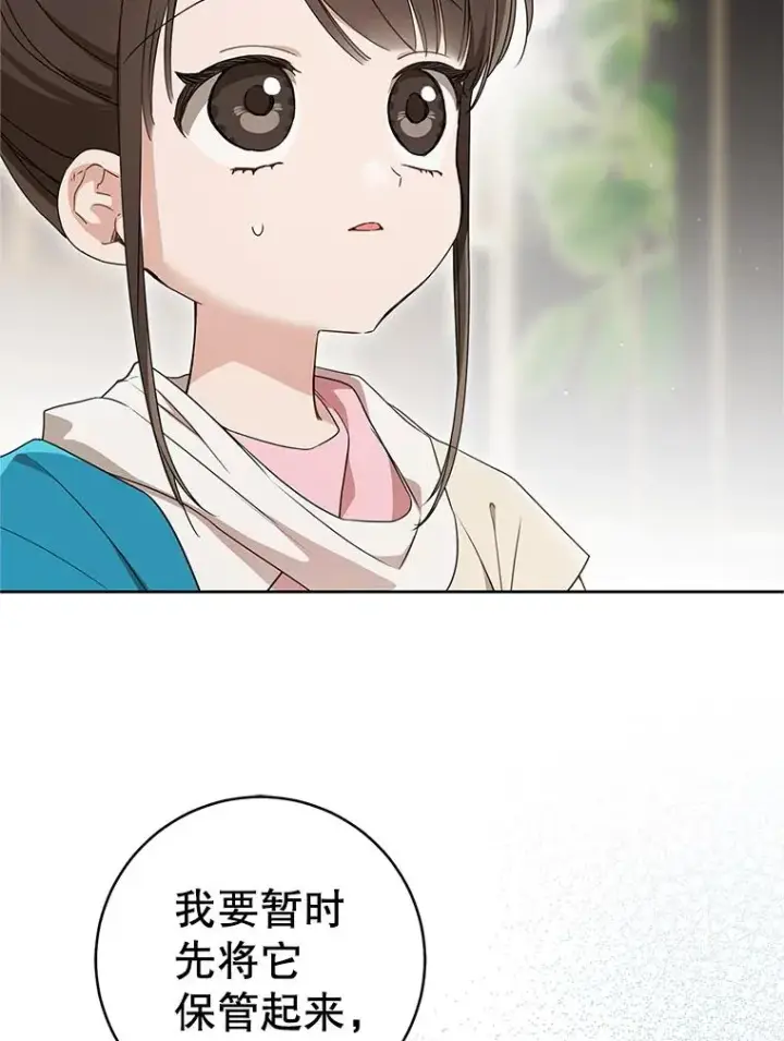 《武林世家的失宠小孙女》60.好久不见图22