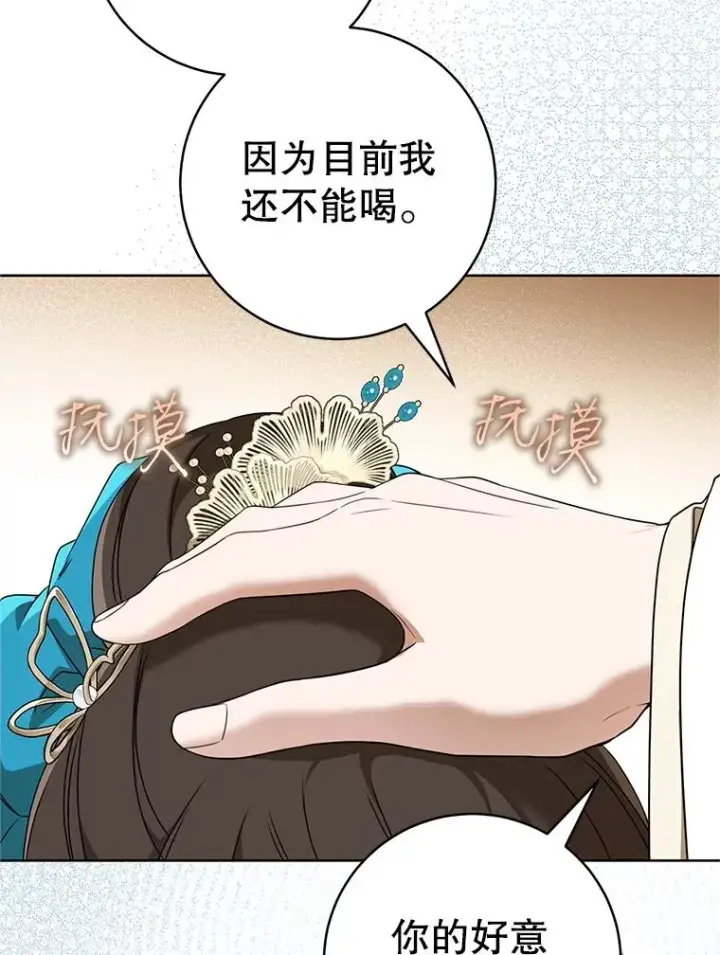《武林世家的失宠小孙女》60.好久不见图23
