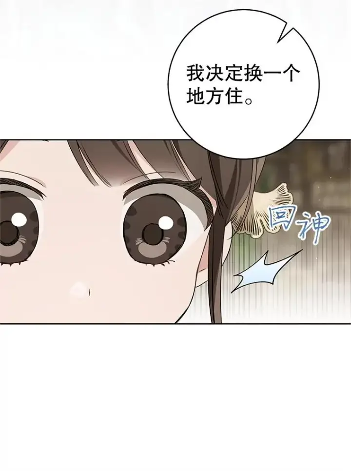 《武林世家的失宠小孙女》60.好久不见图26