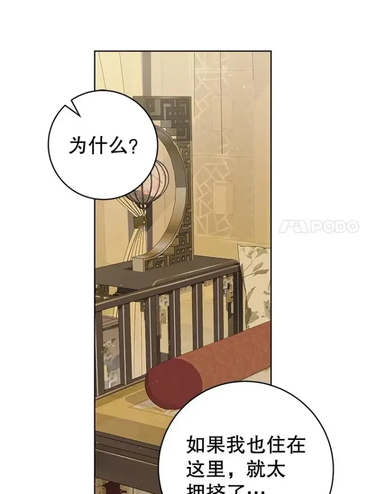《武林世家的失宠小孙女》60.好久不见图27