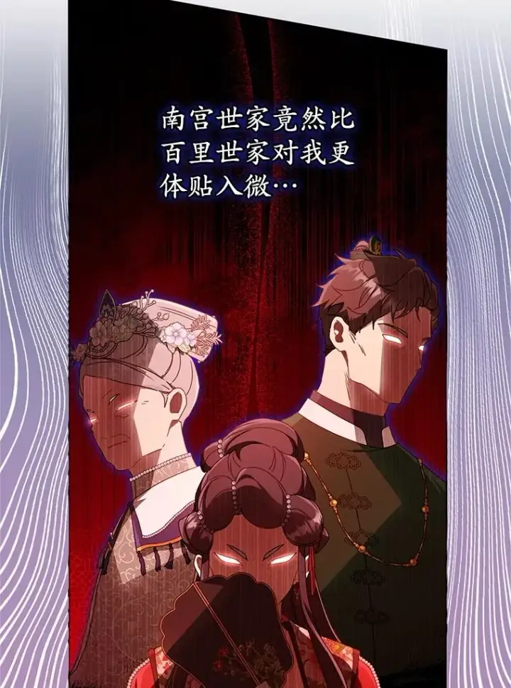 《武林世家的失宠小孙女》60.好久不见图32
