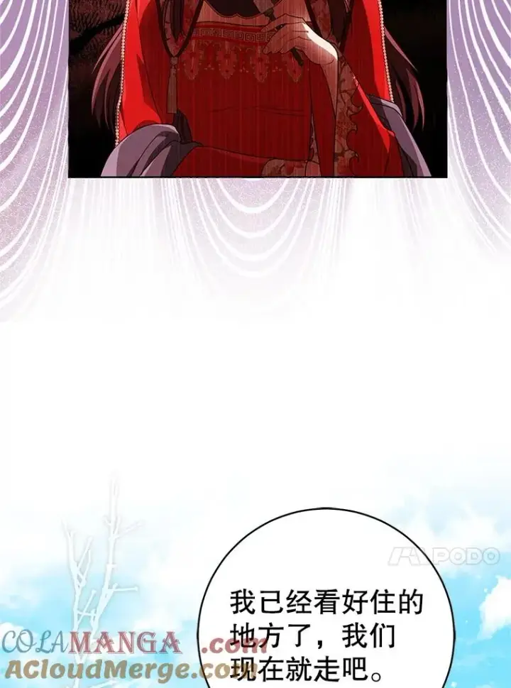 《武林世家的失宠小孙女》60.好久不见图33