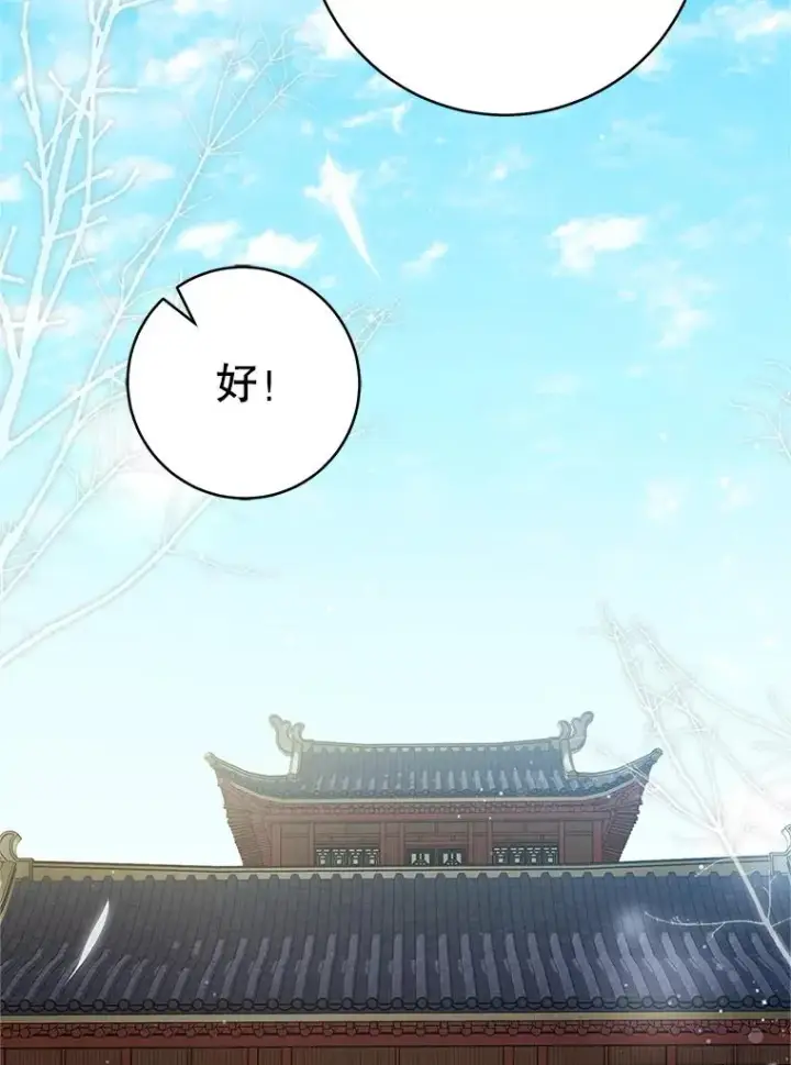 《武林世家的失宠小孙女》60.好久不见图34