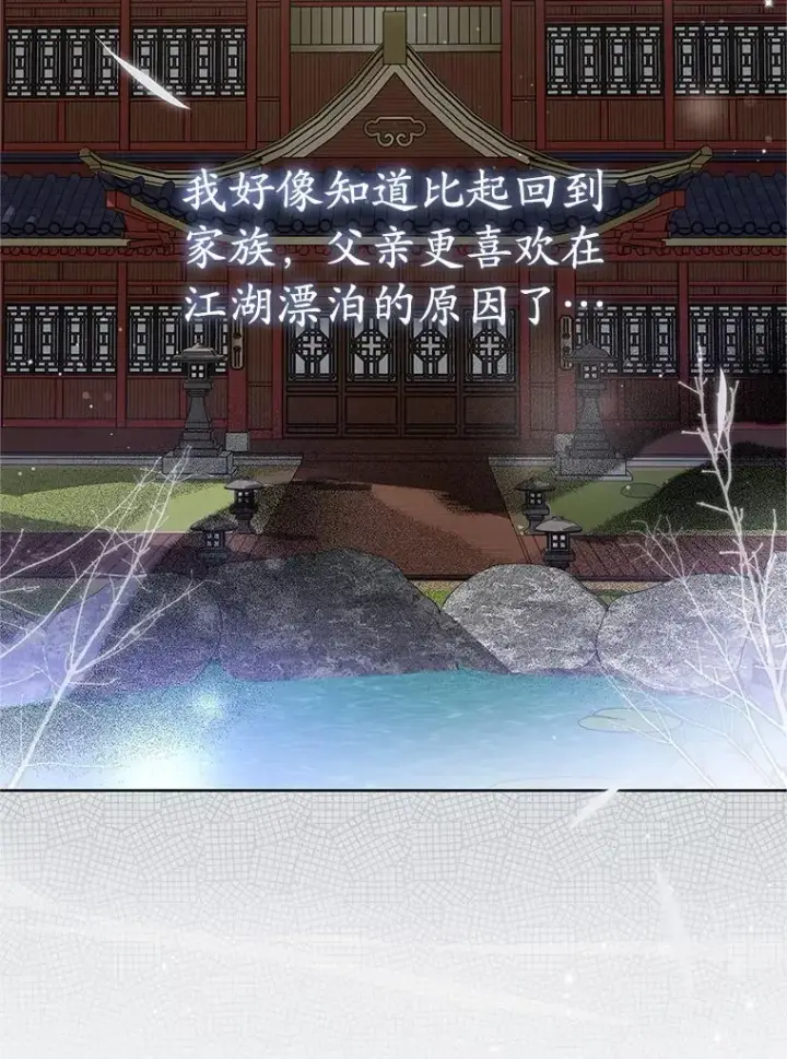 《武林世家的失宠小孙女》60.好久不见图35