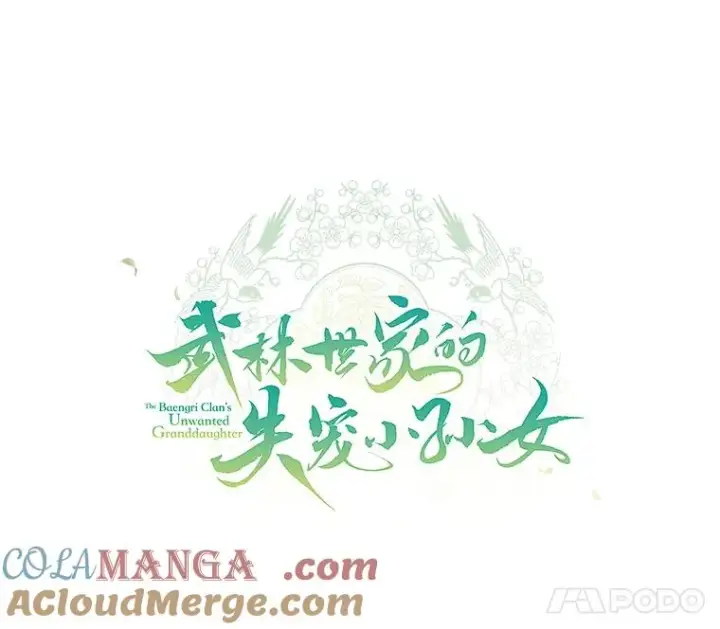 《武林世家的失宠小孙女》60.好久不见图37