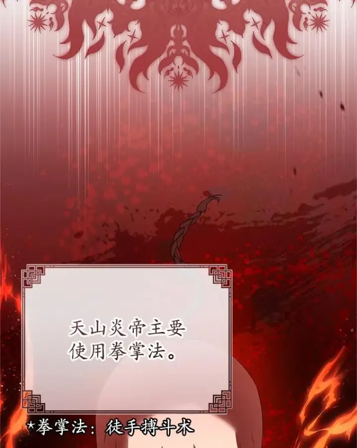 《武林世家的失宠小孙女》60.好久不见图40