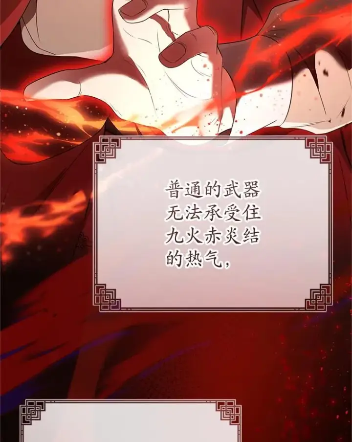 《武林世家的失宠小孙女》60.好久不见图42