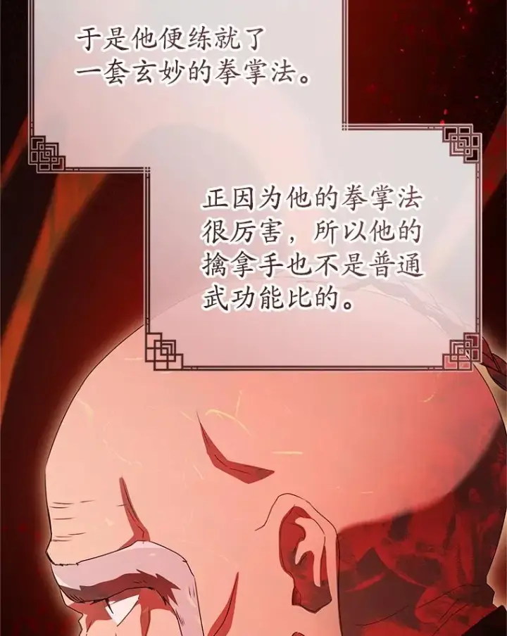 《武林世家的失宠小孙女》60.好久不见图43