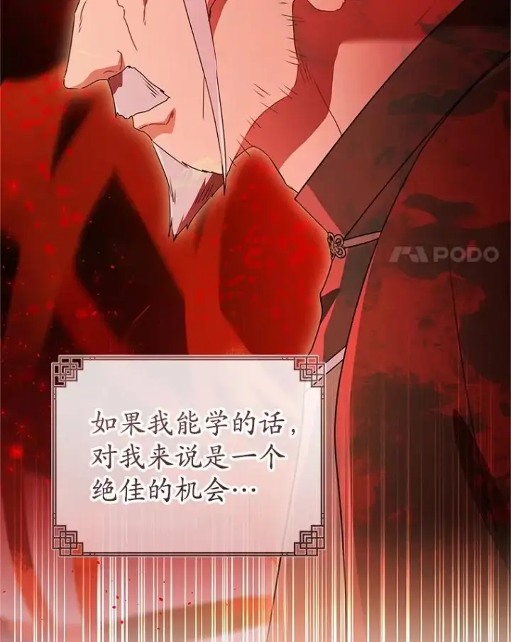 《武林世家的失宠小孙女》60.好久不见图44