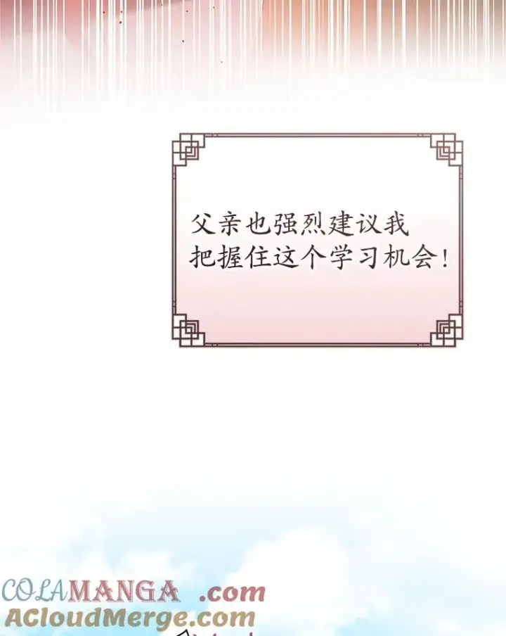 《武林世家的失宠小孙女》60.好久不见图45