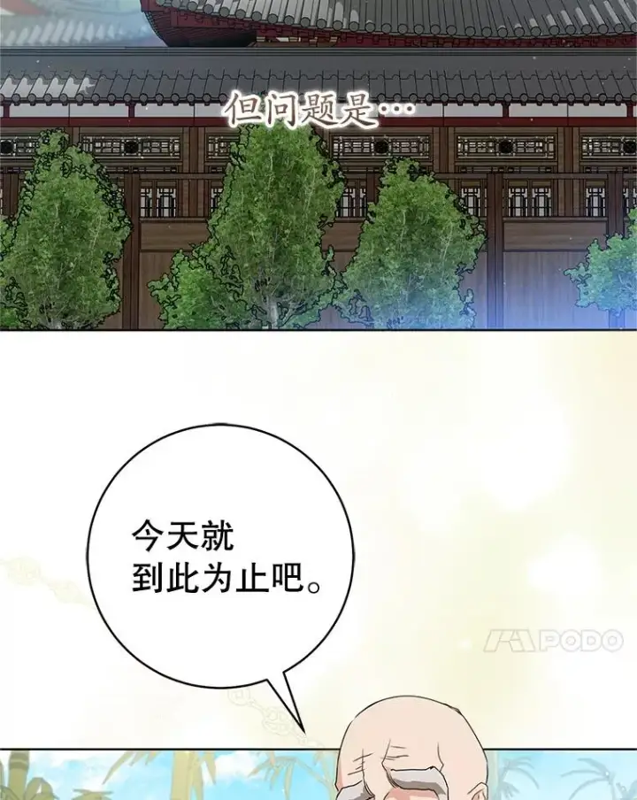 《武林世家的失宠小孙女》60.好久不见图47
