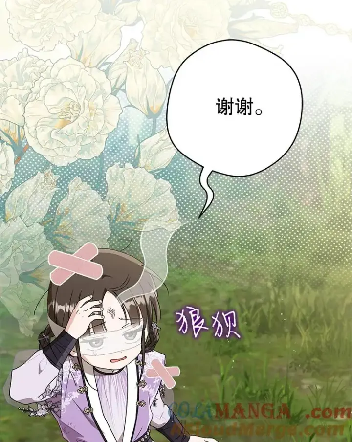 《武林世家的失宠小孙女》60.好久不见图49