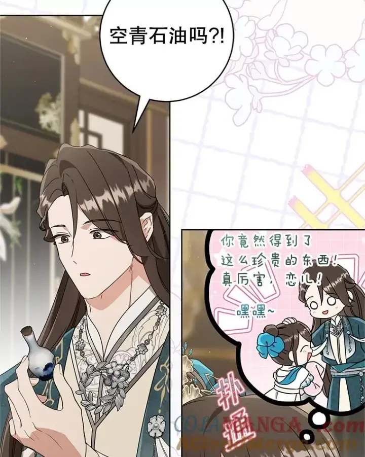 《武林世家的失宠小孙女》60.好久不见图5