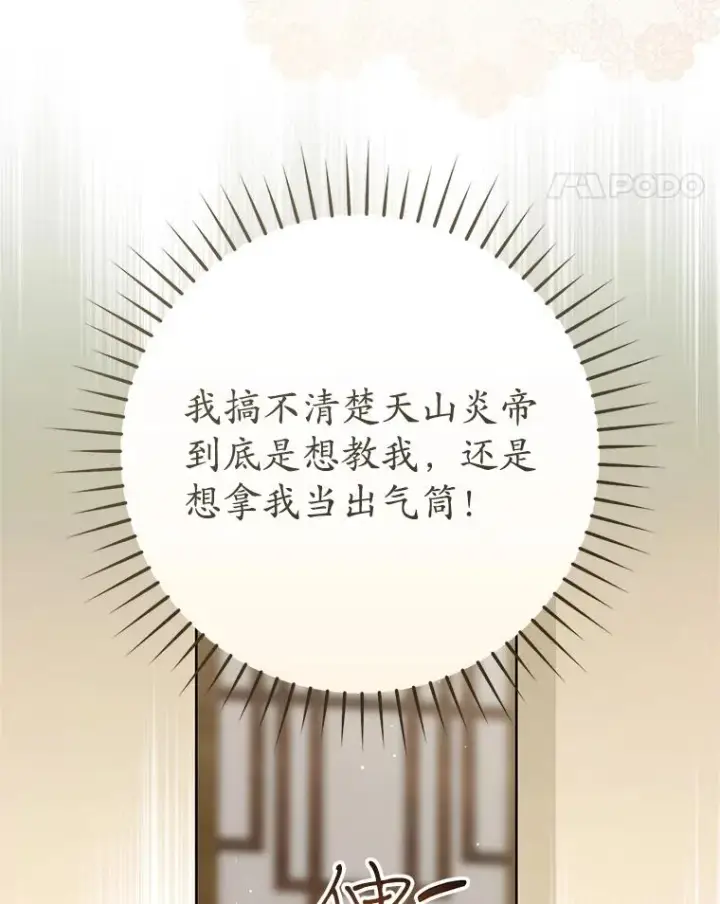 《武林世家的失宠小孙女》60.好久不见图51
