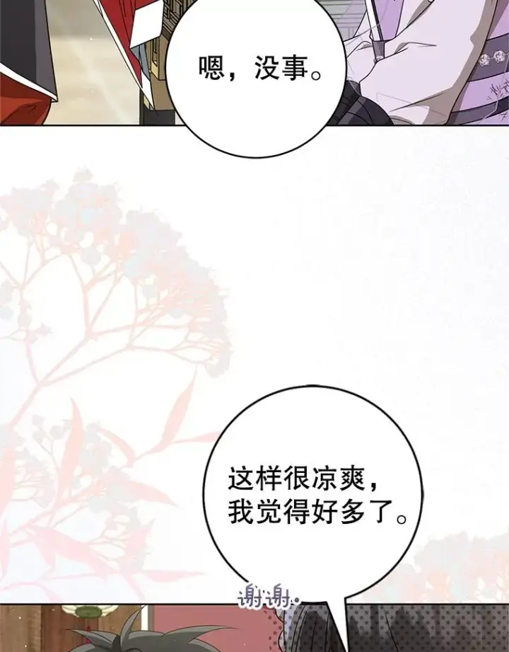 《武林世家的失宠小孙女》60.好久不见图55